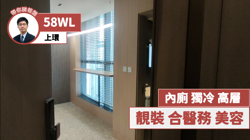 58WL｜寫字樓樓盤｜中原工商舖
