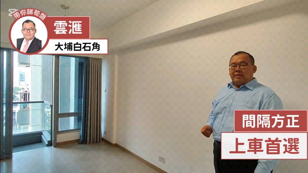 雲滙 1期