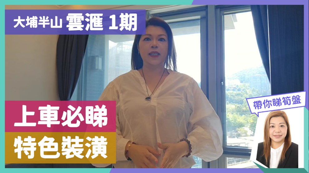雲滙 1期