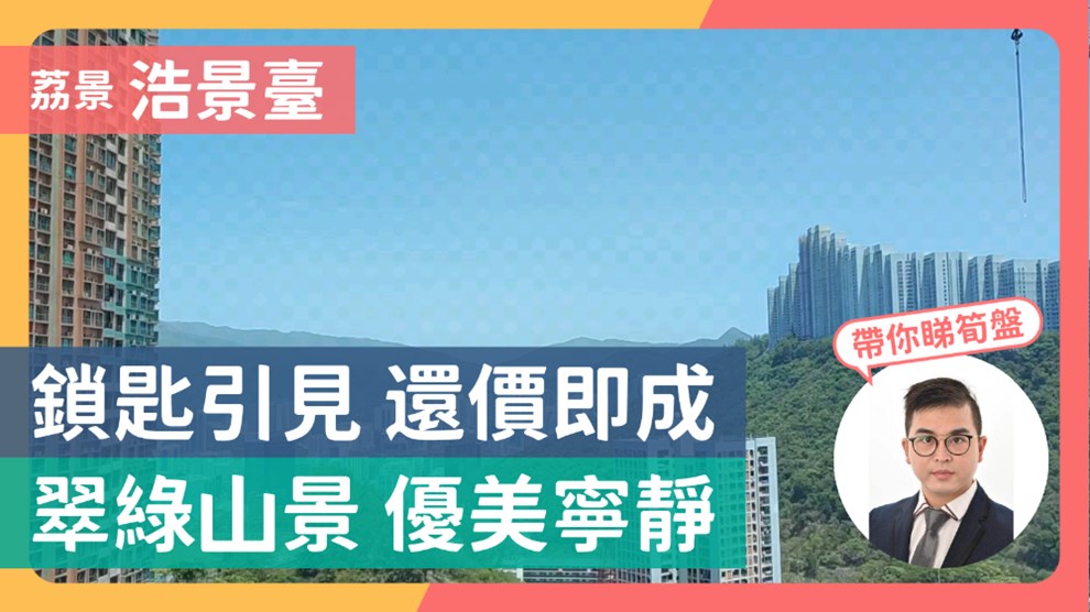 浩景臺 1座