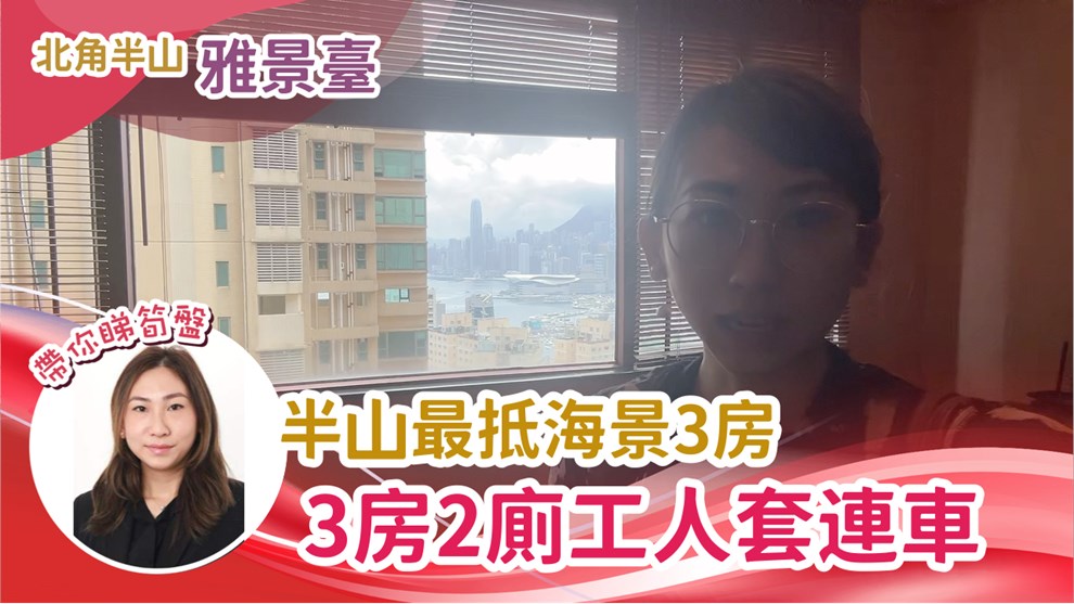 雅景臺