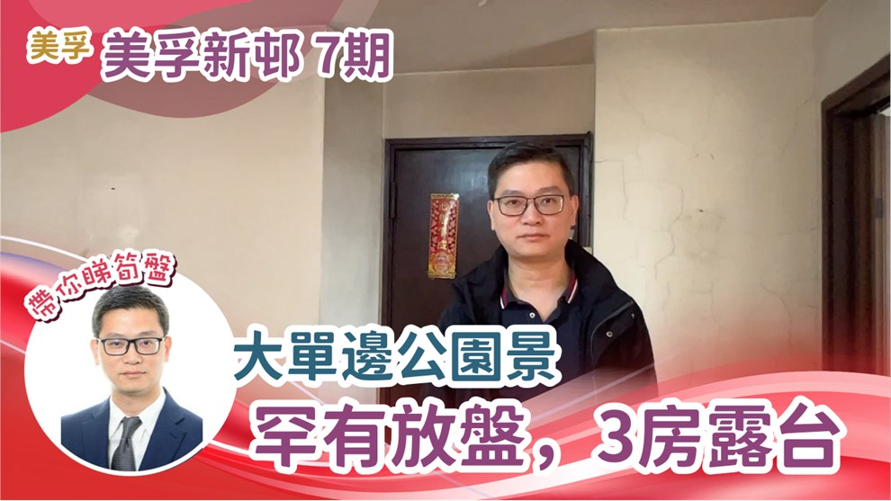 美孚新邨 7期 荔灣道10-12號