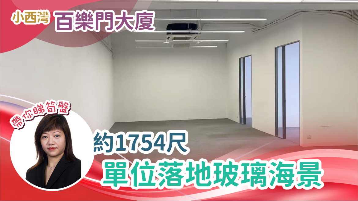 Paramount Building｜Industrial Property | Centaline Commercial