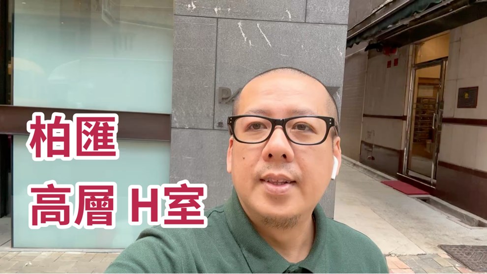 柏汇