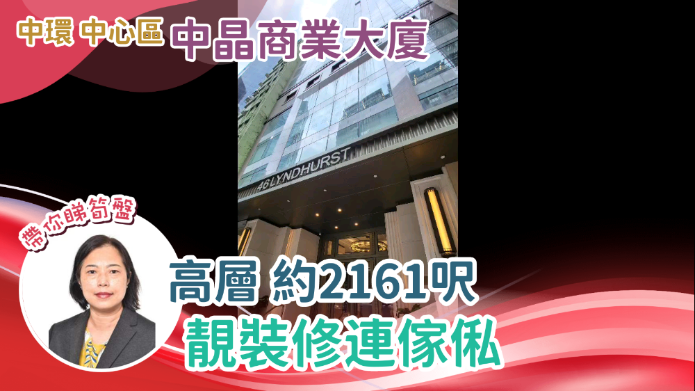 中晶商业大厦｜写字楼楼盘｜中原工商铺