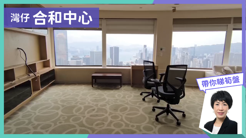 合和中心｜寫字樓樓盤｜中原工商舖