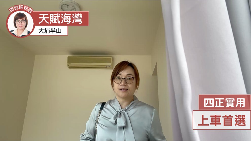 天賦海灣 1期 21座
