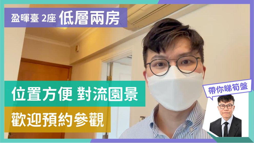 盈暉臺 2座