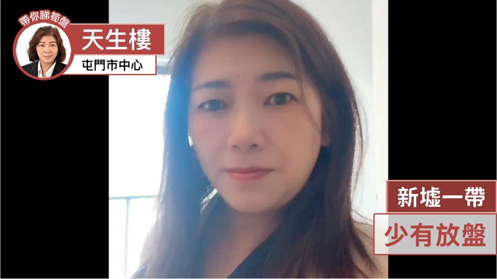 天生樓
