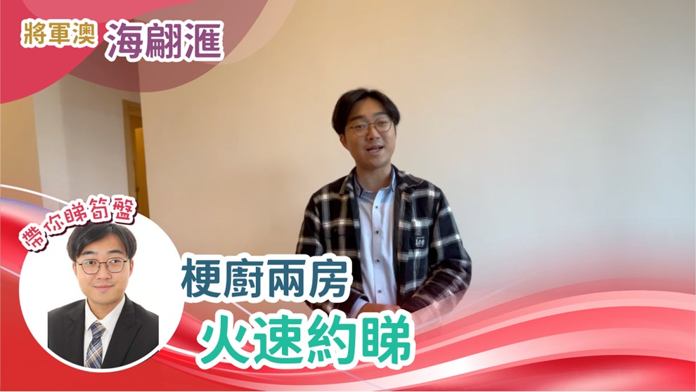 海翩匯 7座