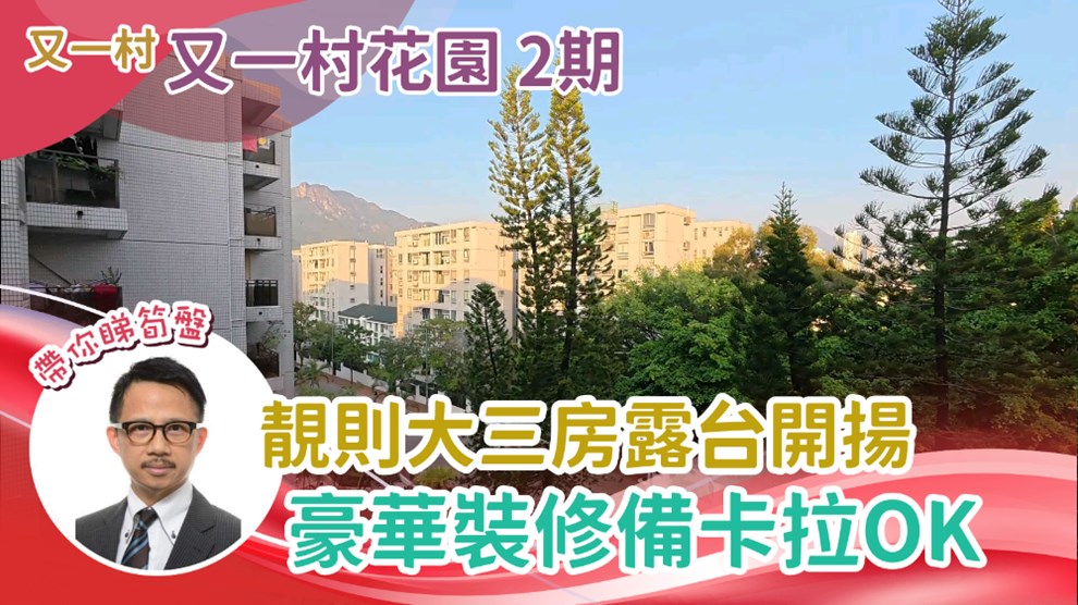 又一村花園 2期 B1座(17號) 3房 5樓 A室