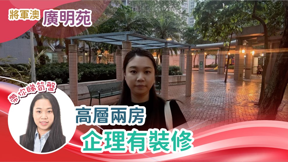 廣明苑 廣隆閣 (B座)