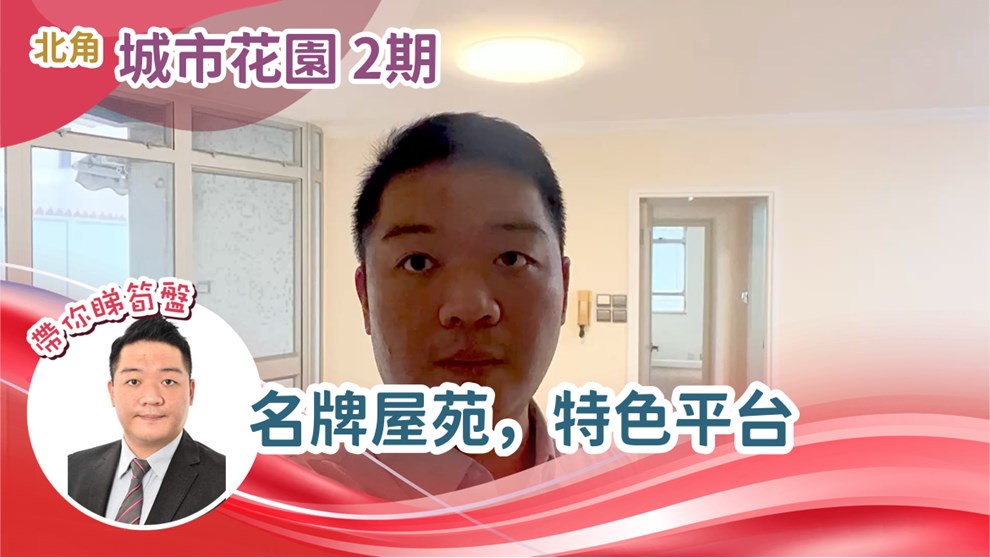 城市花园 2期 12座