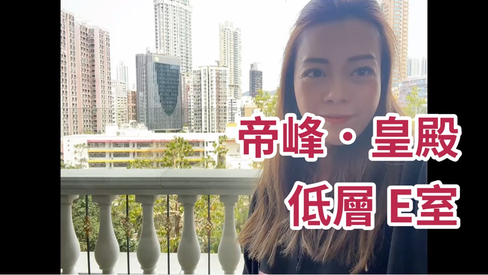 帝峰．皇殿 6座