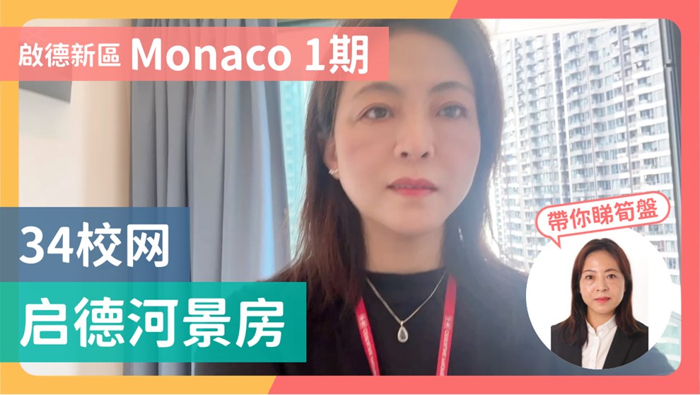 MONACO・PHASE 1・TOWER 2A