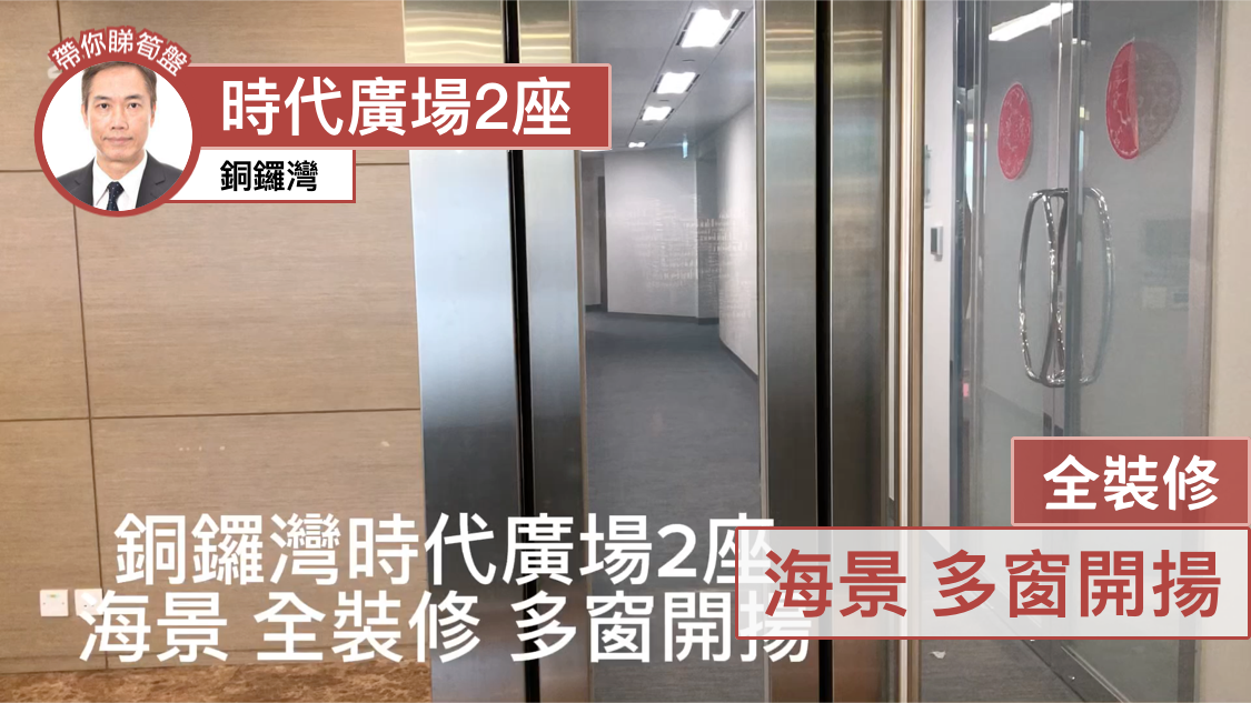 时代广场2座的单位视频资料｜写字楼楼盘｜中原工商铺