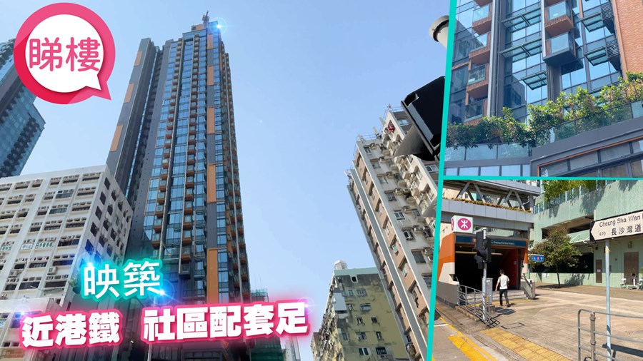 映築, 視頻