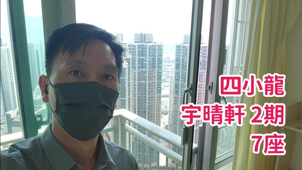 宇晴軒 2期 7座 3房 57樓 A室