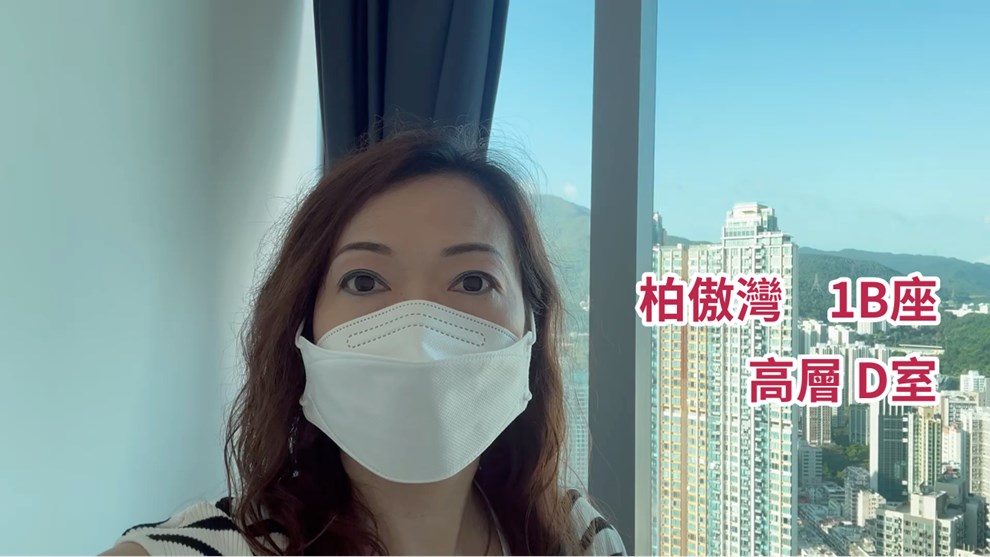 柏傲灣 1B座
