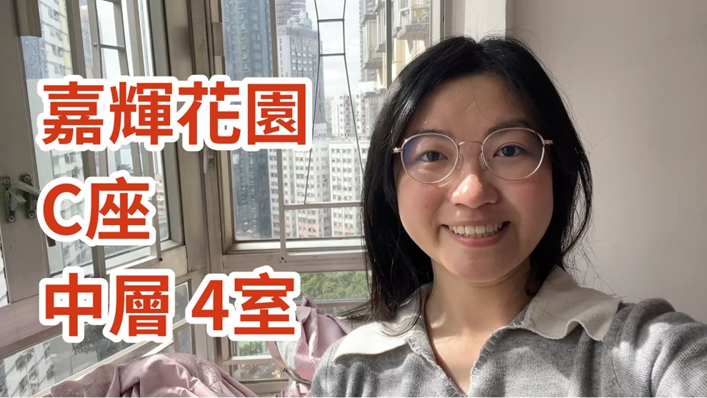 嘉辉花园 C座