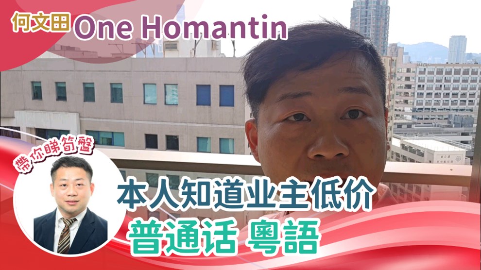 ONE HOMANTIN 1座