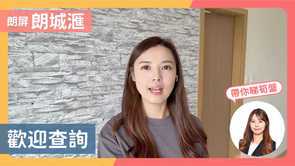 朗城滙