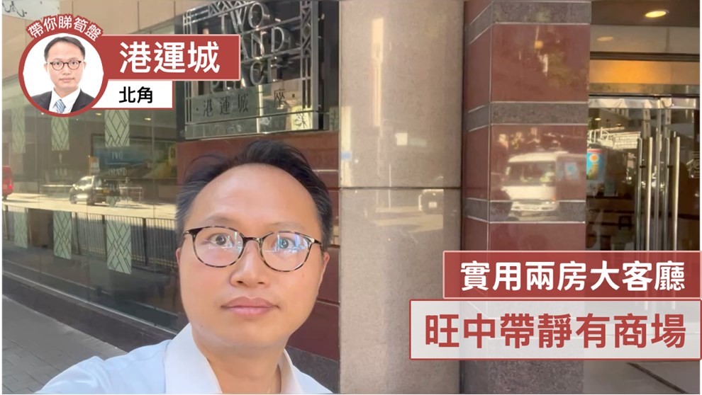 港運城 2座