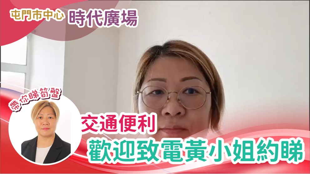時代廣場 C座
