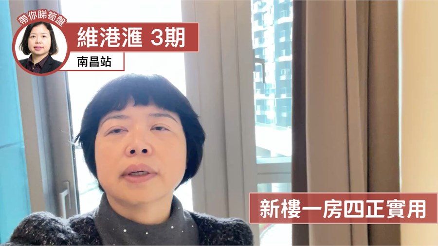 維港滙 3期 2座, 視頻