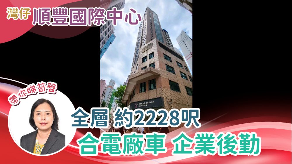 顺丰国际中心｜写字楼楼盘｜中原工商铺