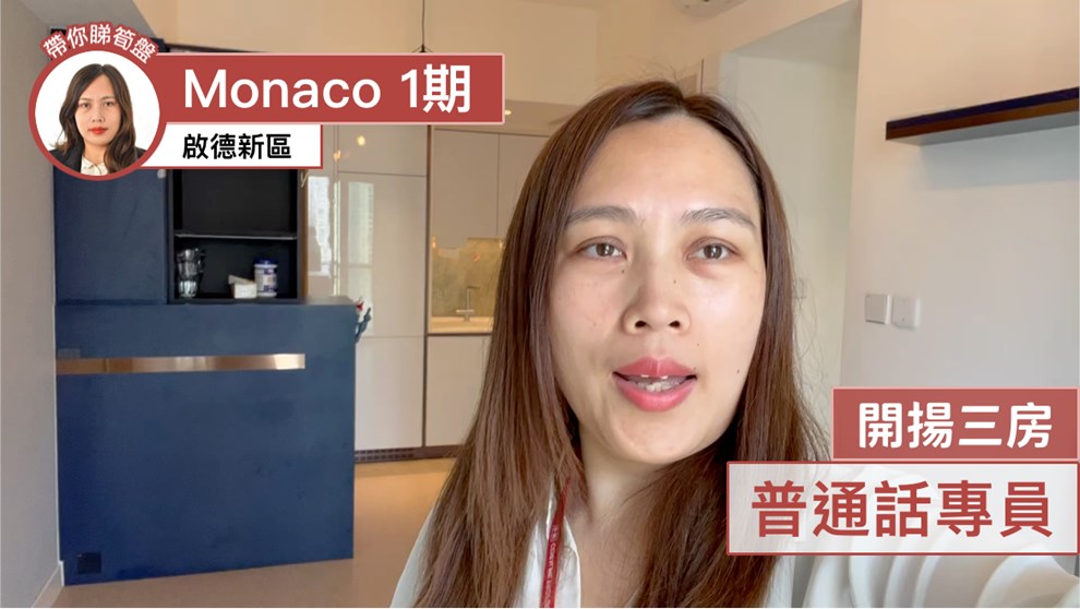 MONACO・PHASE 1・TOWER 2A