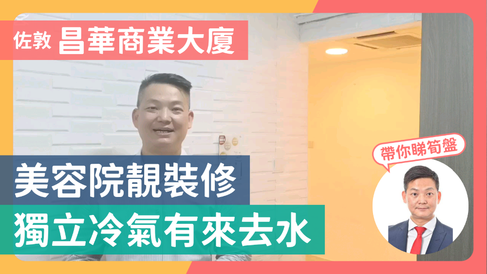 昌華商業大廈｜寫字樓樓盤｜中原工商舖