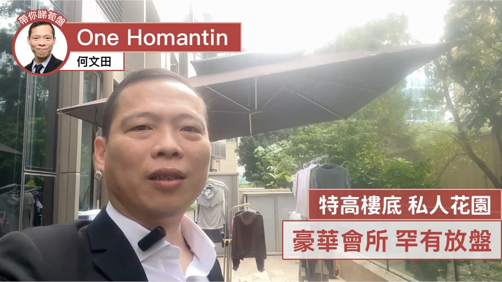 ONE HOMANTIN 3座