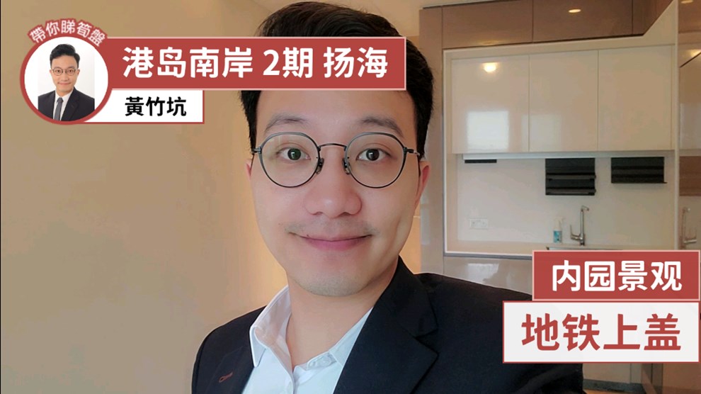 港岛南岸 2期 扬海 1座 (1B)