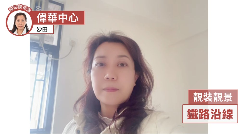 偉華中心