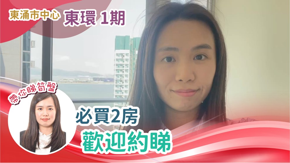 东环 1期 6B座