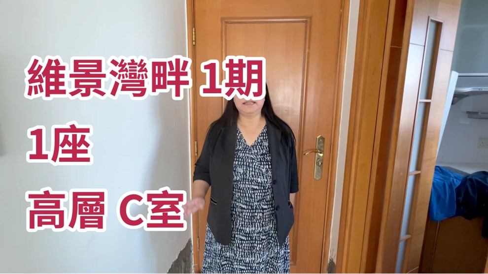 維景灣畔 1期 1座