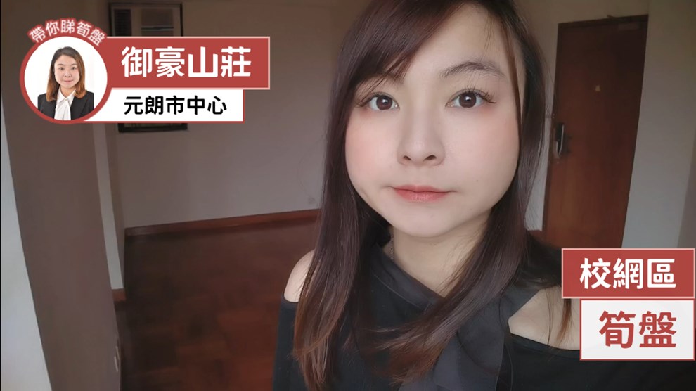 御豪山庄 5座