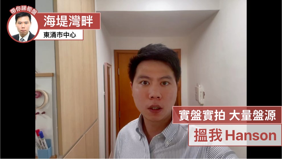 海堤灣畔 1座