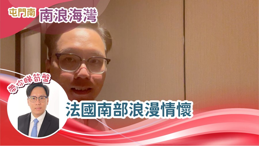 南浪海湾, 视频