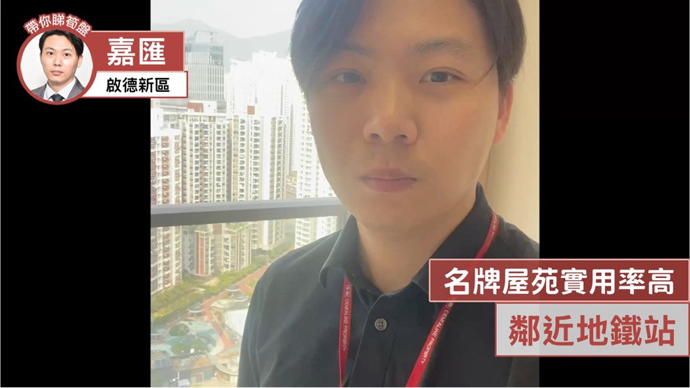 嘉匯 1座