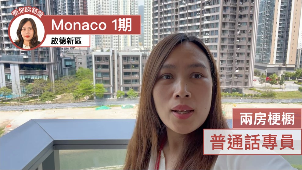 MONACO・PHASE 1・TOWER 2A