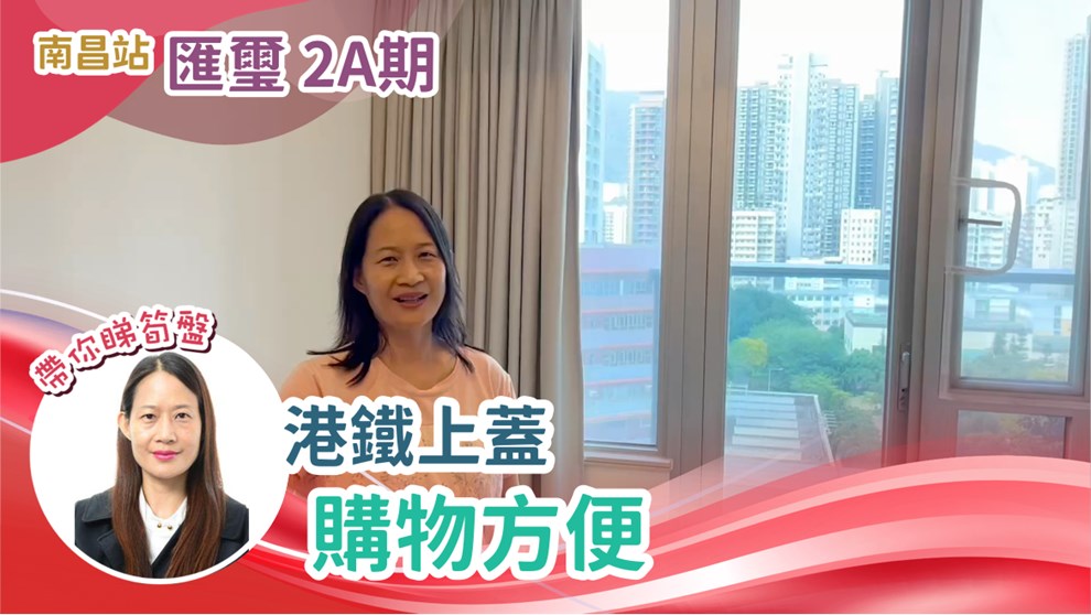 匯璽 2A期 1B座