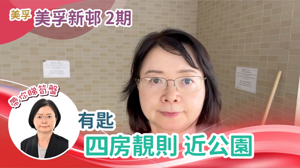 美孚新邨 2期 百老匯街26-28號