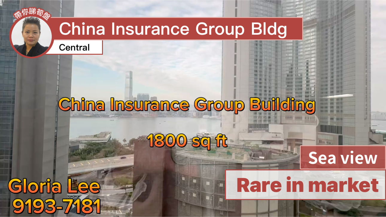 Unit Video materials about China Insurance Group Building | Office Listing | Centaline Commercial