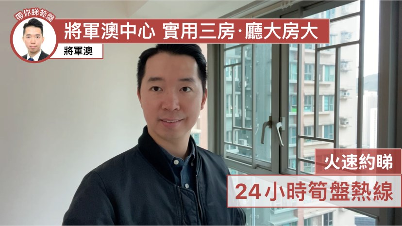 將軍澳中心 2期 1座