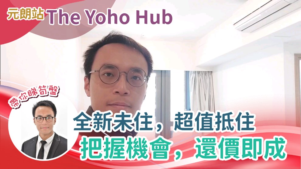 THE YOHO HUB C期 THE YOHO HUB II 6座