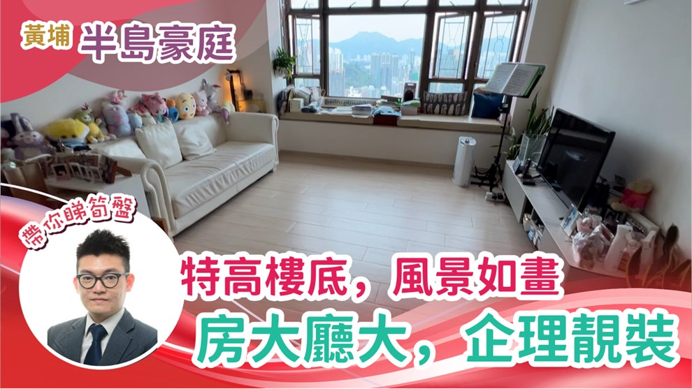 半島豪庭 3座 3房 47樓 D室