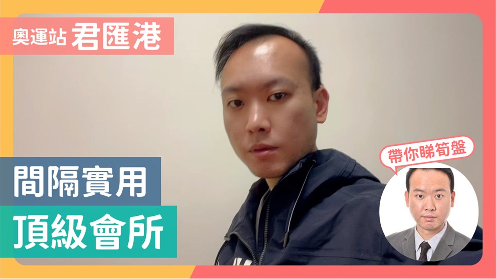 君匯港 5座