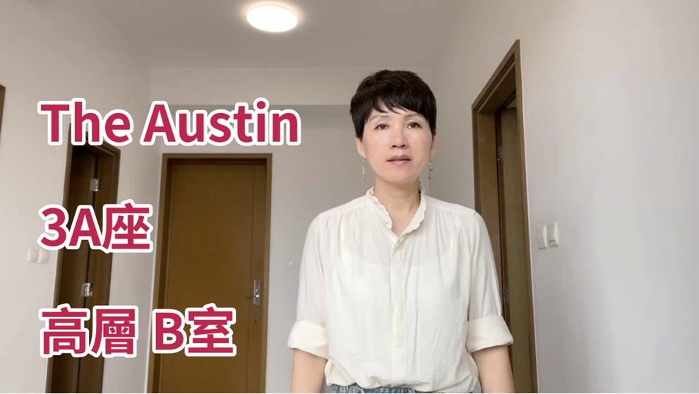 THE AUSTIN 3A座